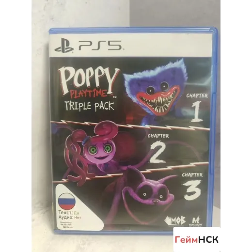 Poppy Playtime Triple Pack PS5 Б/У (ppsa-25553) (Р — 7454072482 (Игры PlayStation 5)