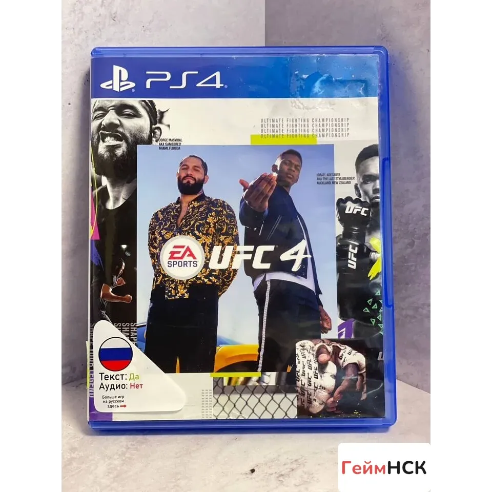 Купить UFC 4 PS4 Б/У (cusa-14209) 7486186233 — PlayStation 4