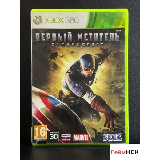 Первый мститель Суперсолдат Xbox 360 (pal) (Англий