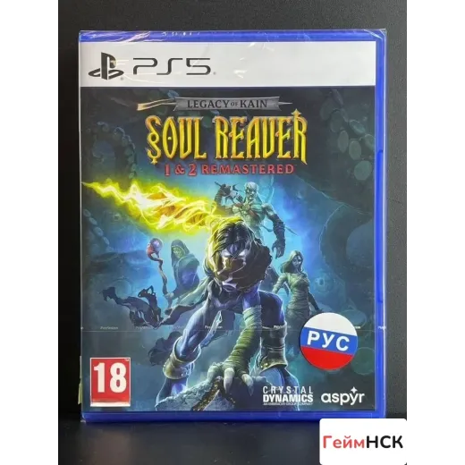 Legacy of Kain Soul Reaver 1 & 2 PS5 (ppsa-18152) — 7550374141 (Игры PlayStation 5)