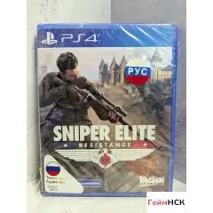 Sniper Elite resistance ps4 (cusa-44067) (Русские