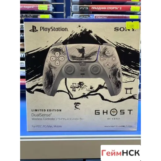 PlayStation DualSense Limited Edition Ghost of Yot