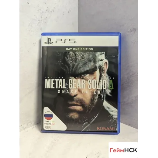 Metal Gear Solid 3 Snake Eater PS5 Б/У (ppsa-15304 — 7678832315 (Игры PlayStation 5)