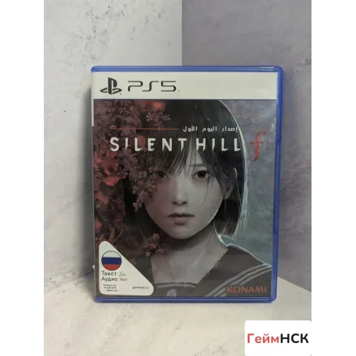 Silent Hill F PS5 Б/У (ppsa-21159) (Русские субтит — 7774743242 (Игры PlayStation 5)