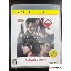 Biohazard Revival Selection PS3 (bljm) (Японская