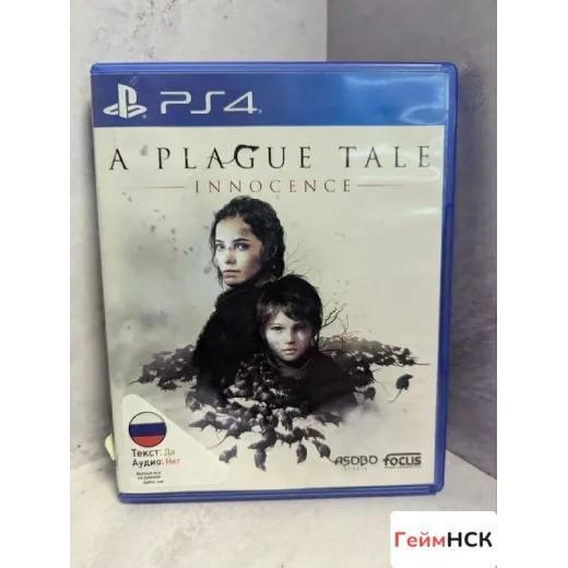 A plague Tale PS4 Б/У (cusa-10812) — 7838073069 (Игры PlayStation 4)
