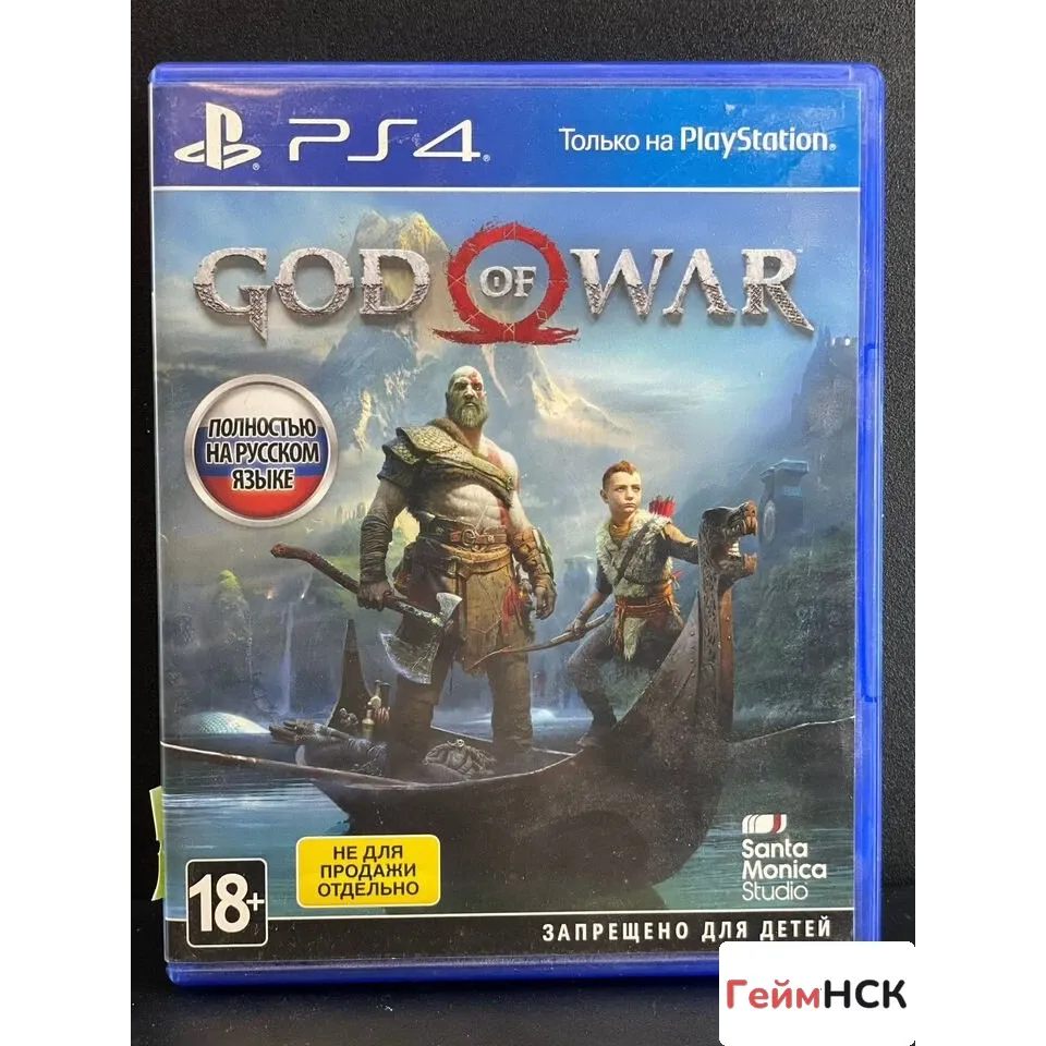 Купить God of war PS4 Б/У (cusa-07412) 7838515640 — PlayStation 4