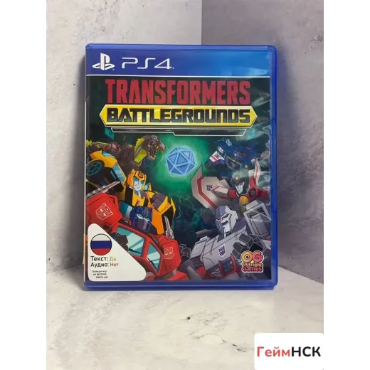 Transformers Battlegrounds PS4 Б/У (cusa-17580)