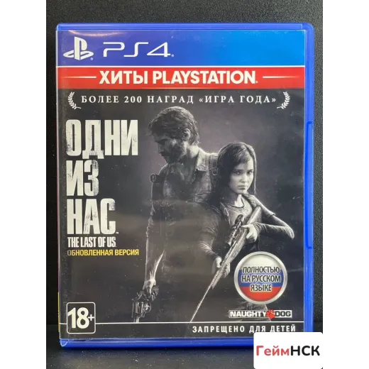 Одни из нас PS4 Б/У (cusa- 00557)
