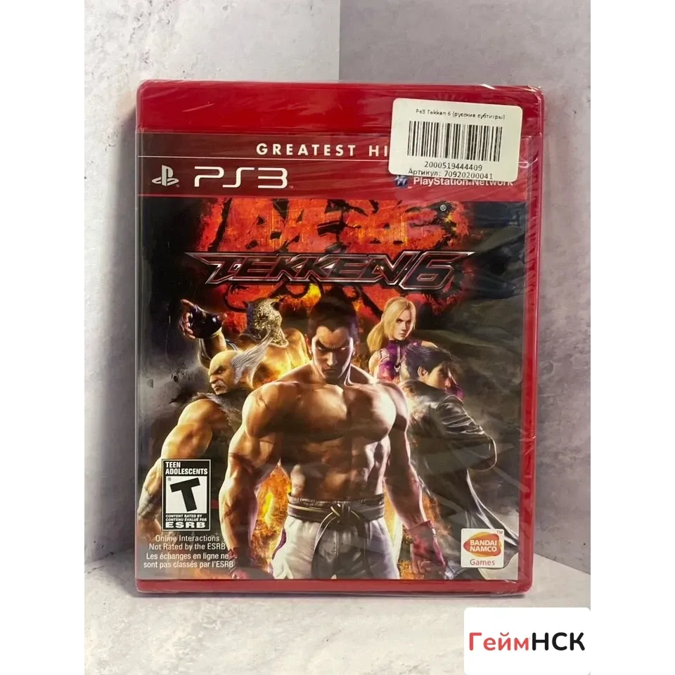 7997969825 — PlayStation 3