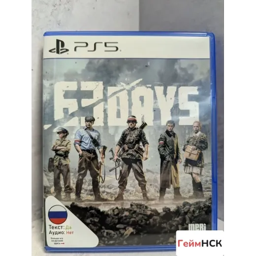 63 Days PS5 Б/У (ppsa-21022) — 7998212874 (Игры PlayStation 5)