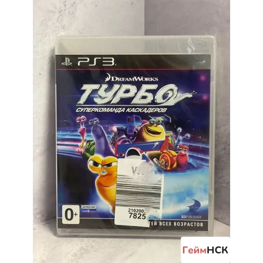 Турбо Суперкоманда Каскадёров PS3 Sealed (bles)