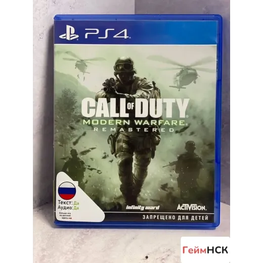 Call of Duty Modern Warfare PS4 (Русская версия) — 8062516396 (Аксессуары PlayStation 4) Call of Duty Modern Warfare PS4 (Русская версия) — 8062516396 (Аксессуары PlayStation 4)