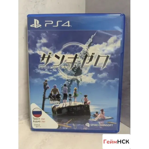 Zanki Zero PS4 (pljs - 36023)