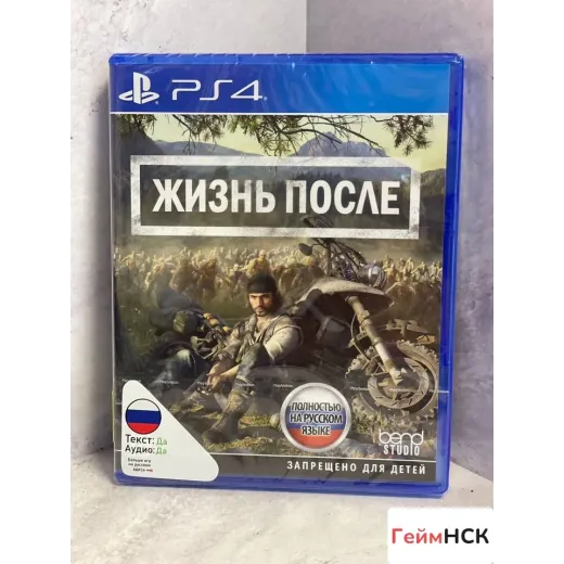 Жизнь после PS4 NEW (cusa-09176) Жизнь после PS4 NEW (cusa-09176)