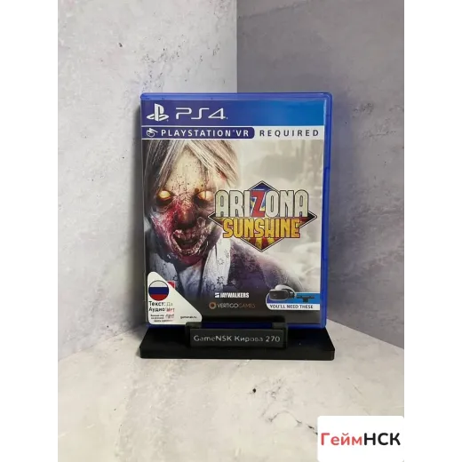 Arizona Sunshine PS4 Б/У (cusa-07980)