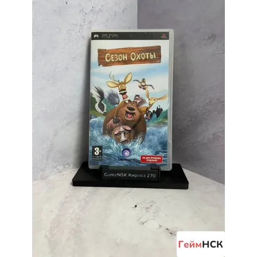 Сезон Охоты PSP