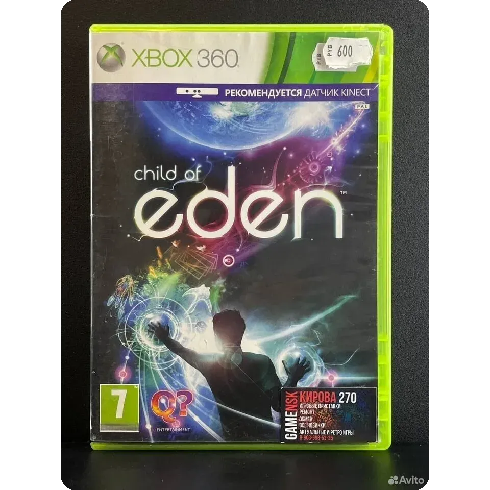 Купить Child of Eden Xbox 360 (Xbox 360) 2207633887