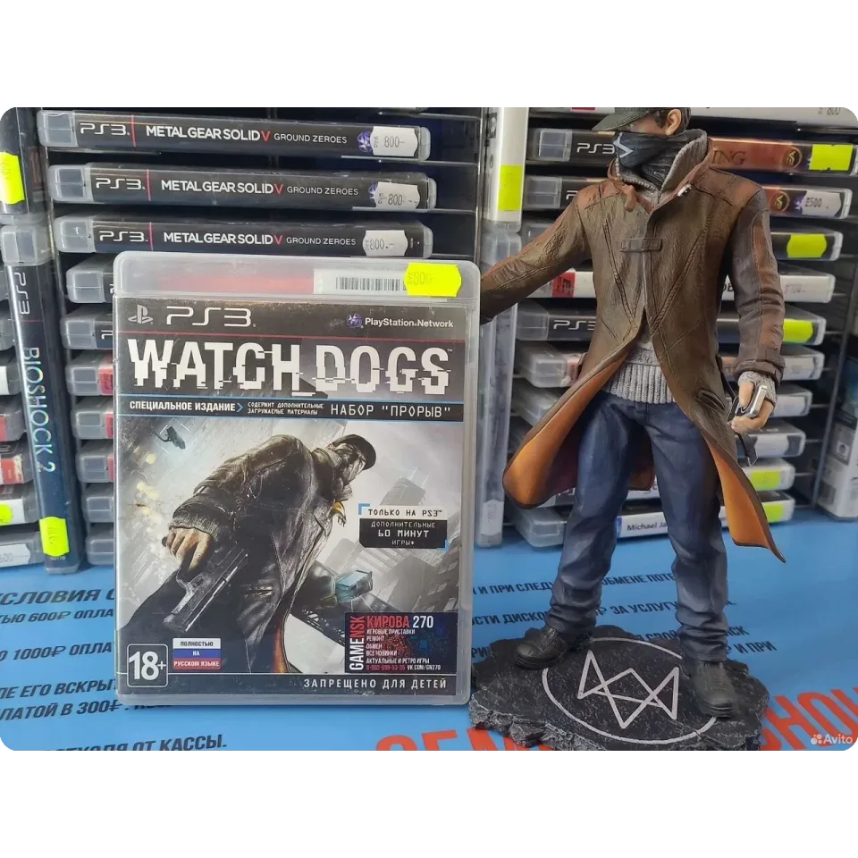 Watch dogs PS3