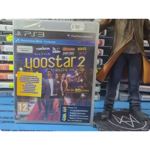 Yoostar 2