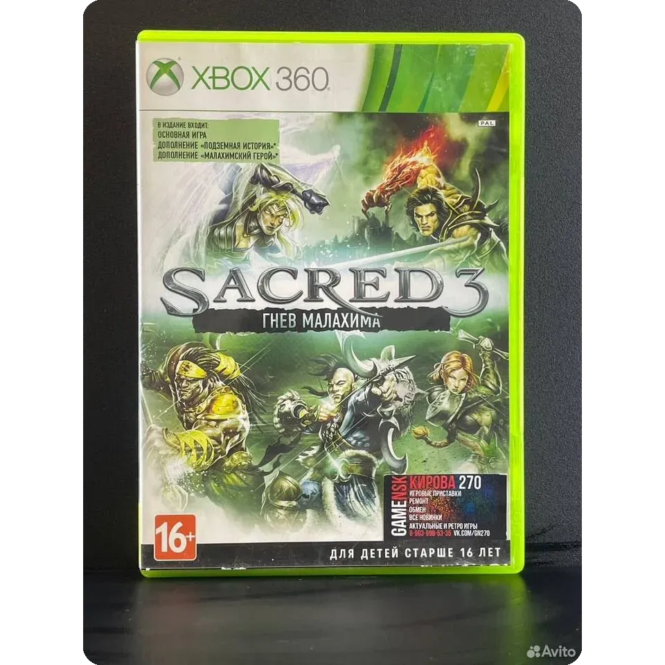 2687365872 — Xbox 360 PAL