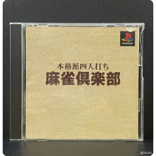 Mahjong Club PS1