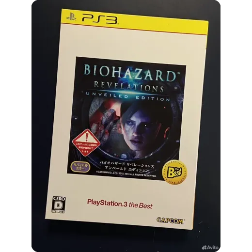 Biohazard Revelations Unveiled Edition PS3 Biohazard Revelations Unveiled Edition PS3