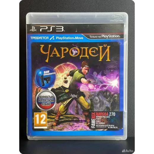 Чародей PS3 (bles-00891) (Русская версия)