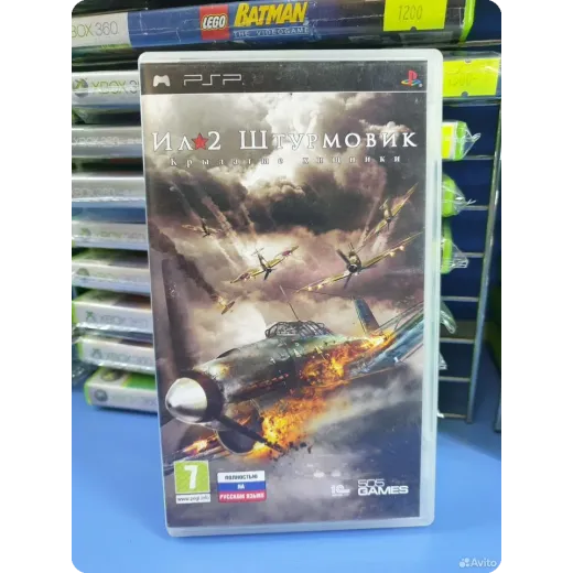 Ил-2 Штурмовик Крылатые хищники PSP