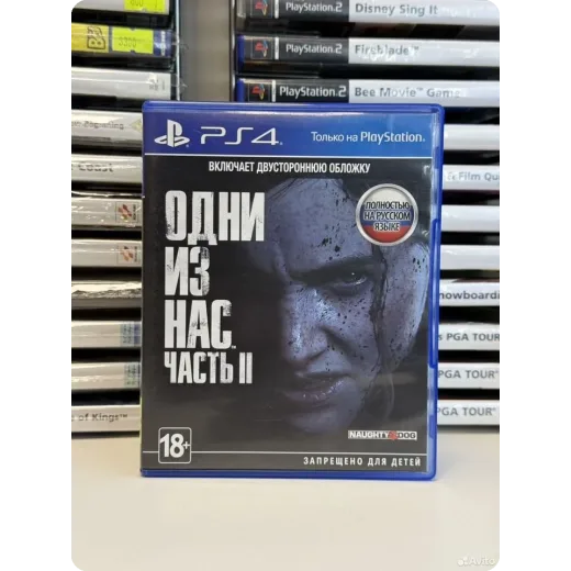 Одни из нас: Часть 2 PS4