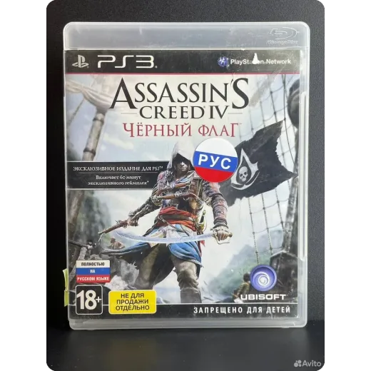 Assassins Creed Чёрный Флаг PS3 (bles-01883) (Русс