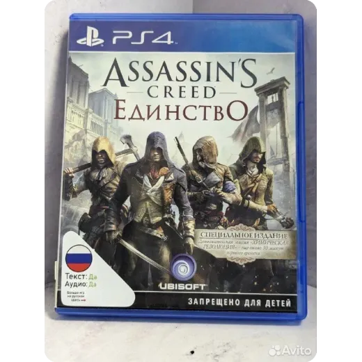 Assassins Creed Unity PS4 Б/У (cusa-00606) (Русска