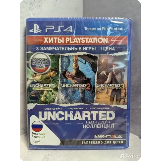 Uncharted: Натан Дрейк. Коллекция PS4 NEW (cusa-02