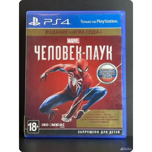 Человек паук PS4 Б/У (cusa-11995) (Русская версия)
