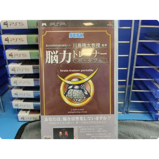 Brain trainer portable psp