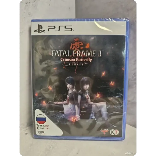 Fatal frame 2: Crimson Butterfly remake PS5