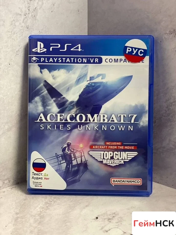 Купить Ace Combat 7 Skies Unknown PS4 Б/У (cusa-07202) (Р 2526844939