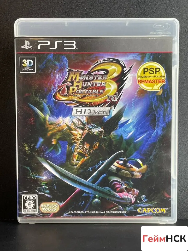 Monster Hunter 3rd Portable PS3 (bljm-85001) (Анг)