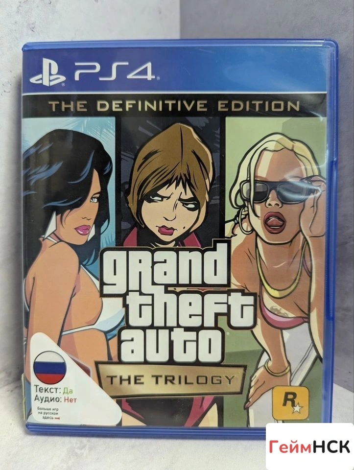 Купить Grand theft auto The Trilogy PS4 Б/У (cusa-29729) 4254670725