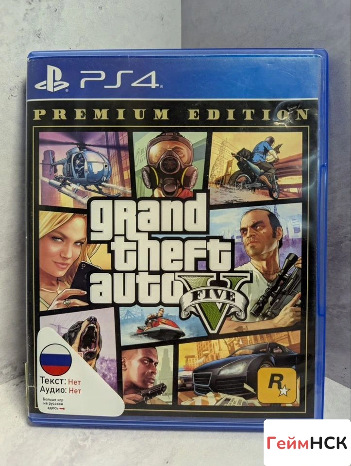Купить Grand theft auto 5 PS4 Б/У (cusa-00411) (Русские с 7198863157 — PlayStation 4