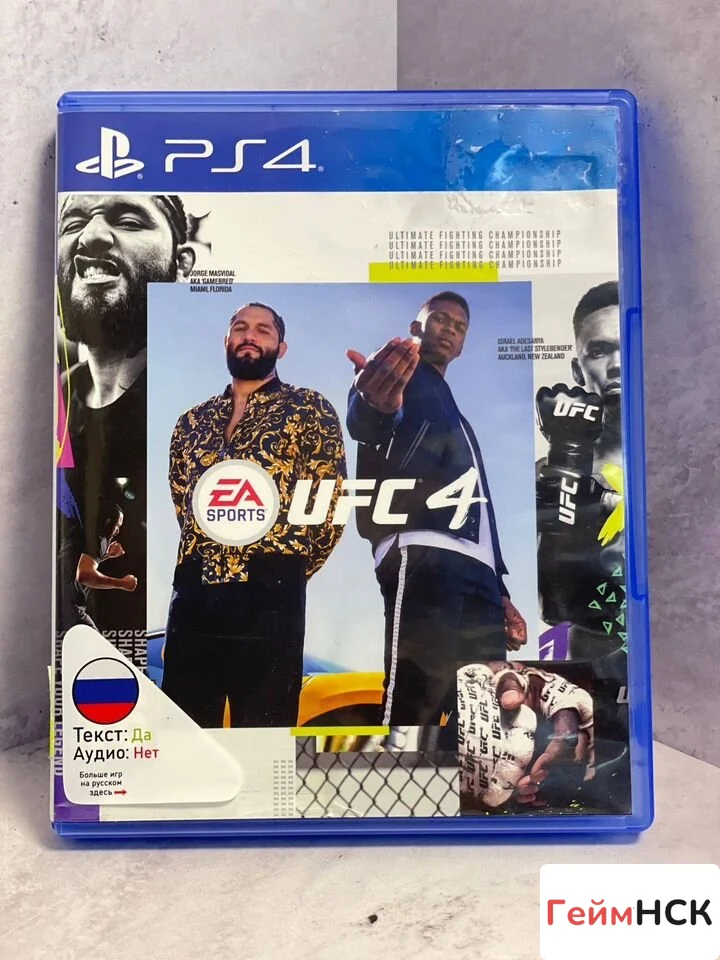 Купить UFC 4 PS4 Б/У (cusa-14209) 7486186233 — PlayStation 4