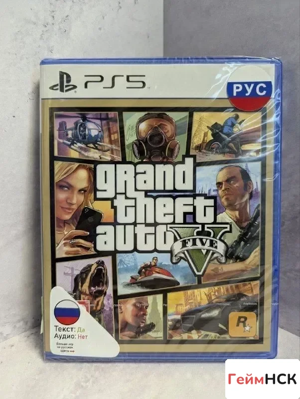 Купить GTA 5 ps5 NEW (ppsa-04263) (русские субтитры) 7742722257