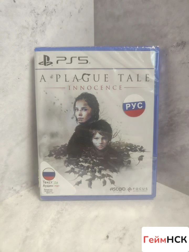 Купить A plague Tale PS5 NEW (ppsa-02387) 7934304893 — PlayStation 5