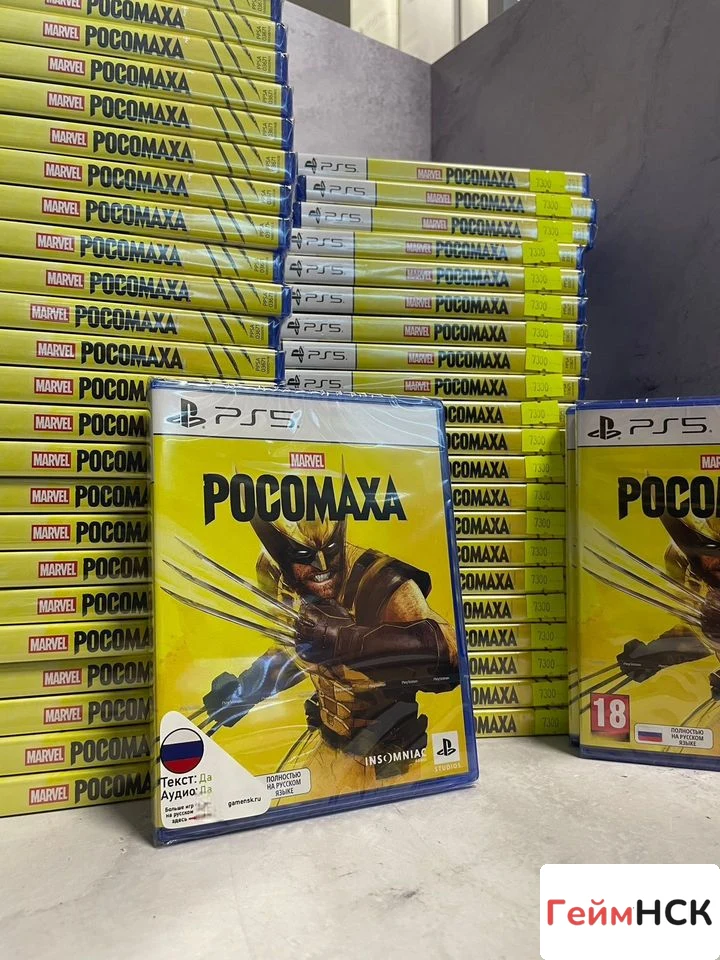 Росомаха PS5 NEW (ppsa-03671)