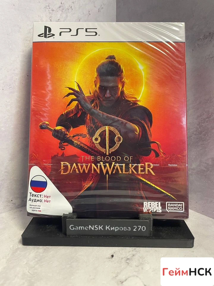 Купить The Blood of Dawnwalker ps5 8317855999