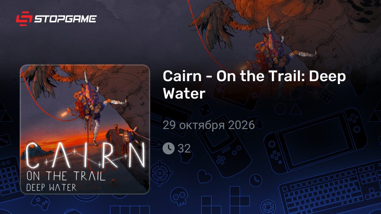 Cairn - On the Trail: Deep Water — кадр из игры