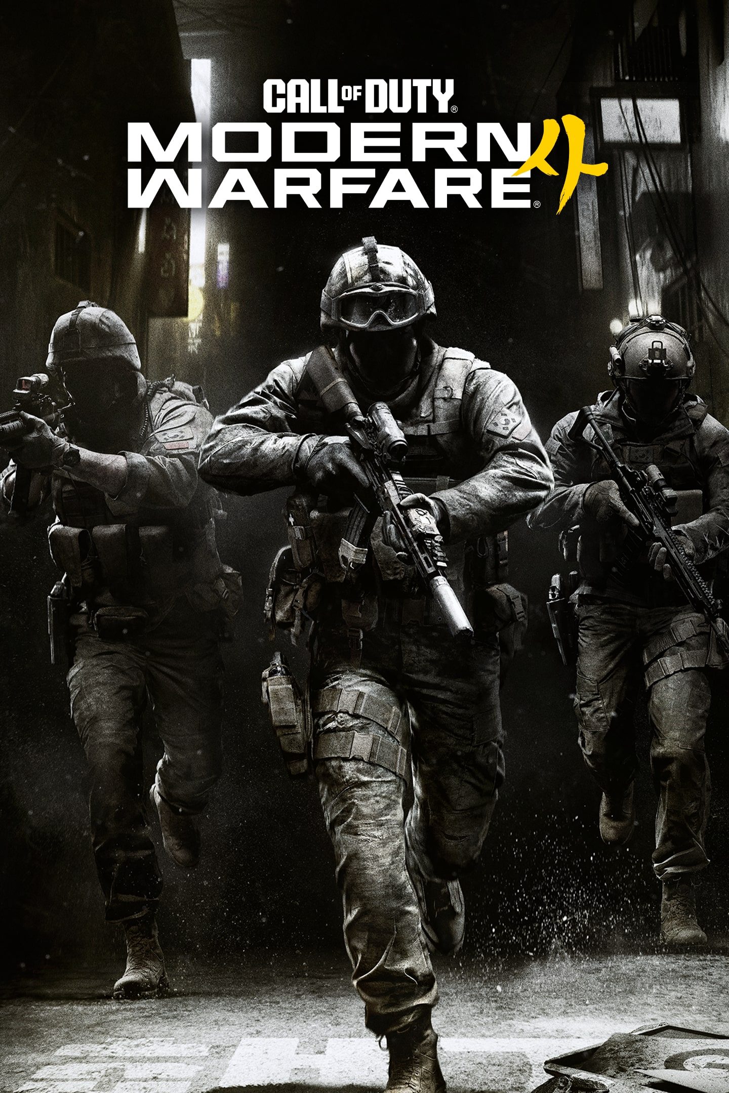 Call of Duty: Modern Warfare 4 — скриншот 3