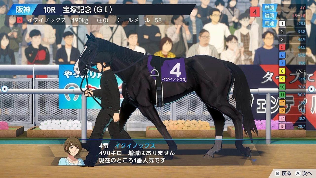 Derby Stallion 2 — скриншот 3