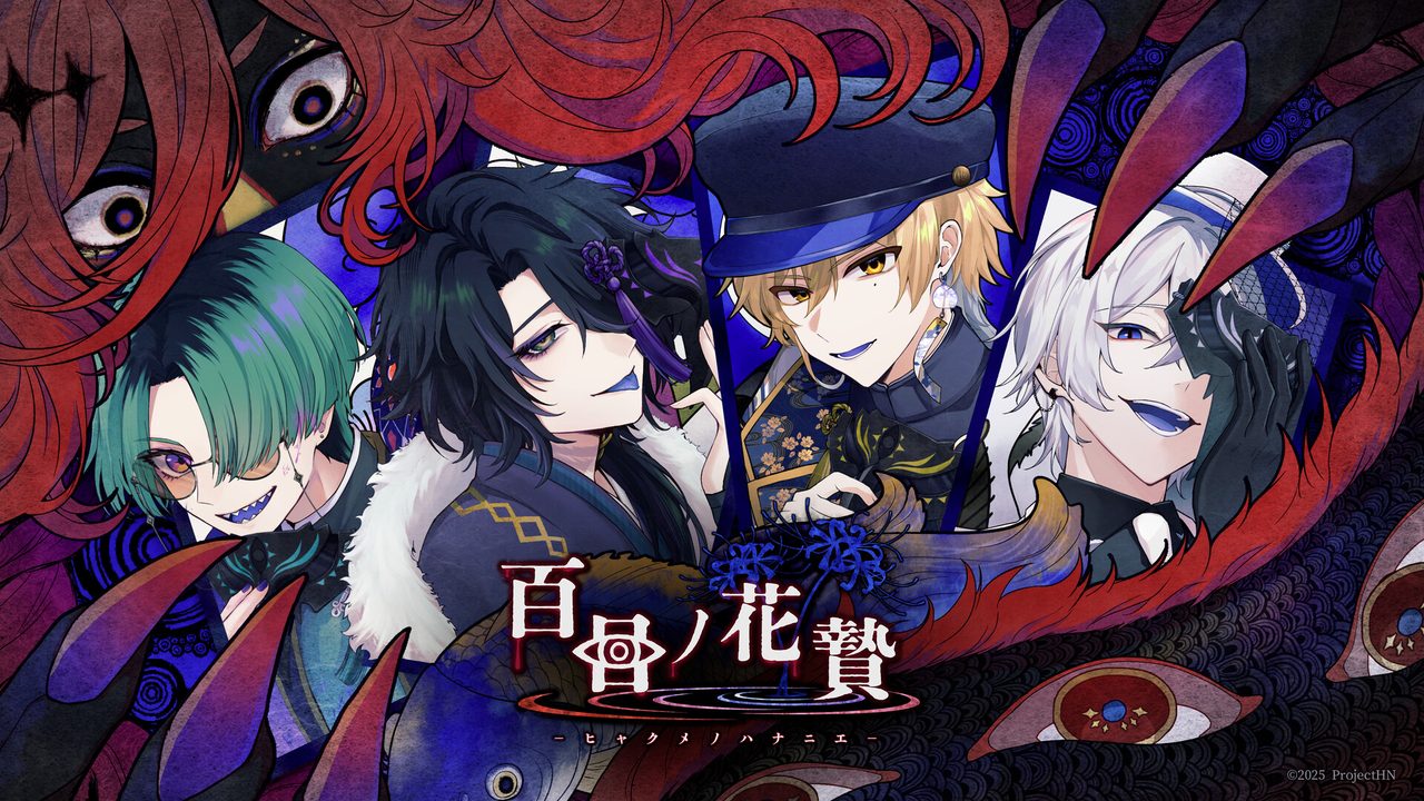 Hyakume no Hananie — кадр из игры
