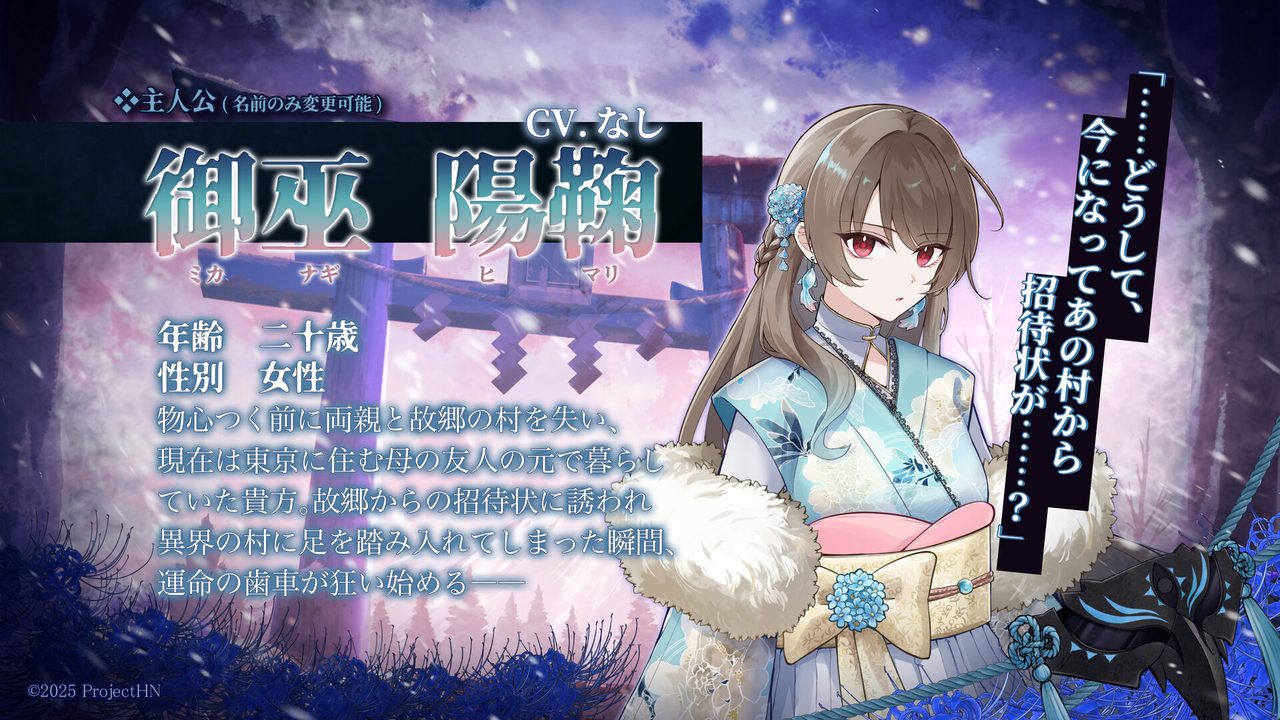 Hyakume no Hananie — скриншот 2